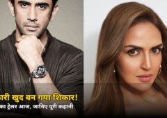 शिकारी खुद बन गया शिकार! अमित साध की ‘प्रताप’ का ट्रेलर आज, जानिए क्यों चर्चा में है ये फिल्म