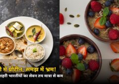 थाली में प्रोटीन, समझ में भ्रम! 70% शहरी भारतीयों से हो रहा ये बड़ा खेल — जानिए वजह