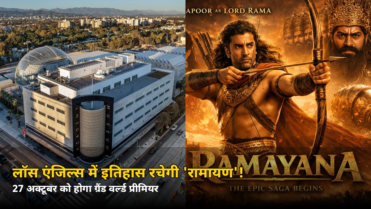 पहले LA, फिर पूरी दुनिया! रणबीर की ‘रामायण’ का ऐसा ग्रैंड वर्ल्ड प्रीमियर, जैसा बॉलीवुड ने कभी नहीं देखा