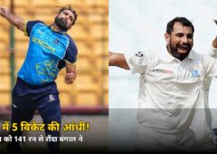 ईडन में 5 विकेट की आंधी! गुजरात को 141 रन से रौंदकर बंगाल ने जीता दूसरा मैच, जानें कौन बना हीरो