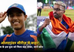 स्टार ऑलराउंडर सीरीज़ से बाहर! 23 साल के इस युवा को मिला बड़ा मौका, जानें कौन
