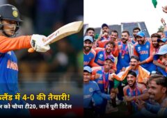 शुक्रवार को ऑकलैंड में होगा बड़ा धमाका! 4-0 की बढ़त के लिए उतरेगी टीम इंडिया, जानें किसे मिलेगा मौका