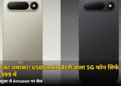 ₹19,999 में 6500mAh बैटरी और 50MP कैमरा! Tecno Spark 50S 5G की सेल शुरू — जानिए 7 बड़ी बातें