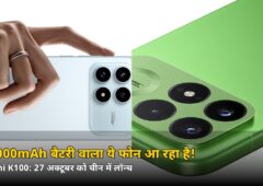 10,000mAh बैटरी + 165Hz डिस्प्ले! इस फोन की लॉन्च डेट आ गई — जानें कब और क्या-क्या मिलेगा