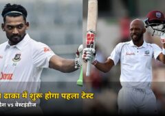 आज ढाका में शुरू होगा पहला टेस्ट! शांतो की टीम में 3 बड़े नामों की वापसी, जानें कब-कहां देखें मैच