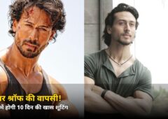 हमले के बाद भी नहीं रुके टाइगर श्रॉफ! नवंबर में होगी ‘लग जा गले’ की ये खास शूटिंग