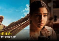 रिलीज से 2 दिन पहले ‘उड़ता तीर’ पर सेंसर की कैंची! हटाना पड़ा ये खास सीन — जानिए वजह