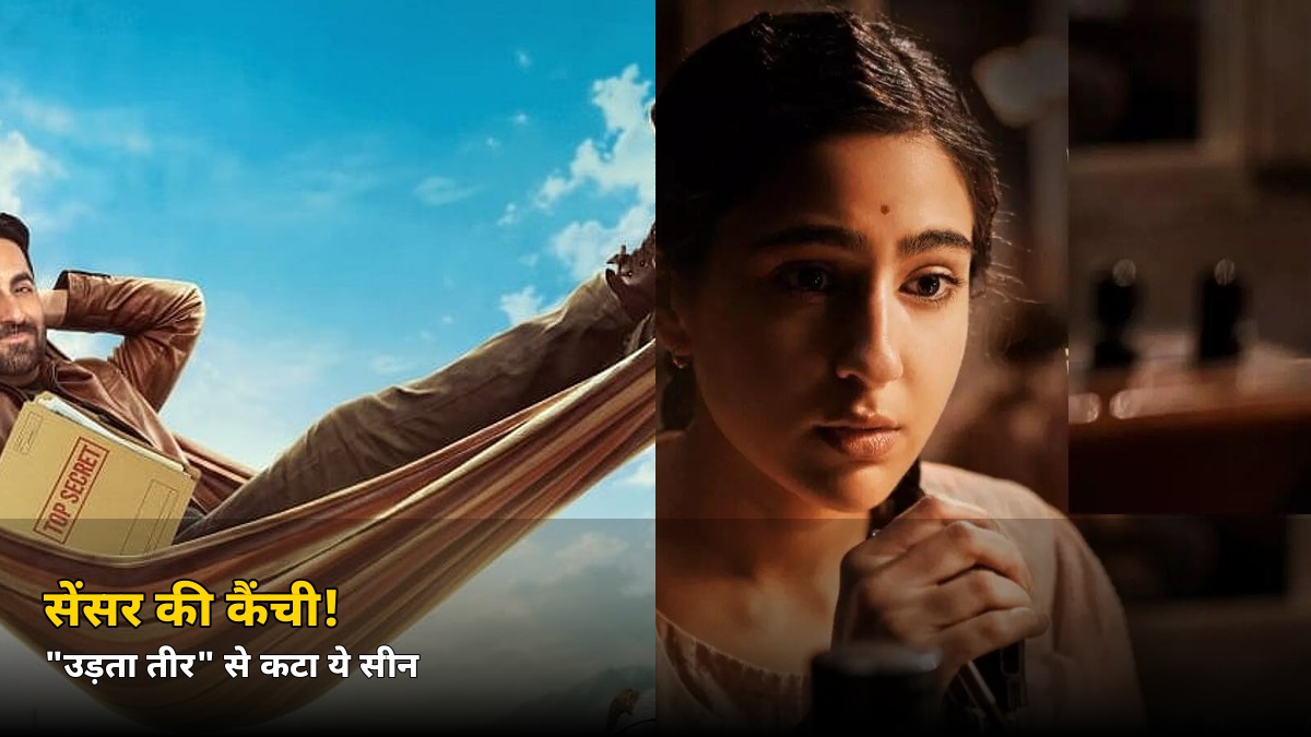 रिलीज से 2 दिन पहले ‘उड़ता तीर’ पर सेंसर की कैंची! हटाना पड़ा ये खास सीन — जानिए वजह