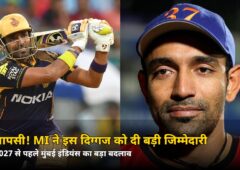 2007 वर्ल्ड कप हीरो की घर वापसी! MI ने इस दिग्गज को सौंपी बैटिंग कोच की जिम्मेदारी, जानें पूरी नई टीम
