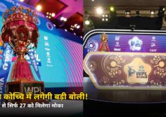 आज कोच्चि में लगेगी बड़ी बोली! 146 में से सिर्फ 27 को मिलेगा मौका, जानें किस टीम के पास सबसे ज्यादा पैसा