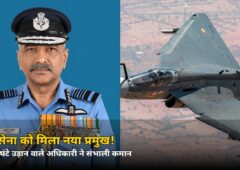 वायुसेना को मिला नया प्रमुख! 3500 घंटे उड़ान वाले इस अधिकारी ने संभाली कमान, जानें कौन