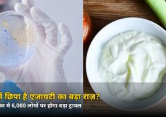पेट में छिपा है एंजायटी का राज़? अमेरिका में 6,000 लोगों पर होगा गट-ब्रेन एक्सिस का सबसे बड़ा ट्रायल