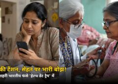 सेहत का सबसे बड़ा दुश्मन बीमारी नहीं, पैसा! 41% भारतीय फंसे ‘हेल्थ डेट ट्रैप’ में, रिपोर्ट का चौंकाने वाला खुलासा