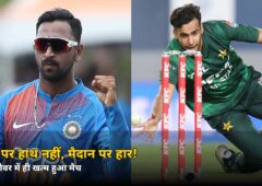 टॉस पर हाथ नहीं मिलाया, फिर मैदान पर भी नहीं चली भारत की! हॉन्ग कॉन्ग में पाकिस्तान ने 3.5 ओवर में ही खत्म कर दिया मैच, जानें UAE से अब क्या चाहिए