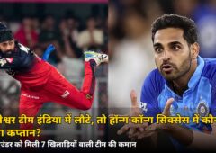 भुवनेश्वर के राष्ट्रीय टीम में लौटने से टीम इंडिया को मिला नया कप्तान — हॉन्ग कॉन्ग सिक्सेस में कौन संभालेगा कमान?