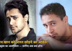 इमरान खान को भारत छोड़ने का नोटिस! 28 अक्टूबर तक का अल्टीमेटम, जानिए अब कौन सा कोर्ट बचाएगा