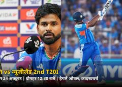 226 रन चेज़ का धमाका, अब सीरीज में 2-0 की तैयारी! शनिवार को दूसरा T20I – जानिए पूरा शेड्यूल