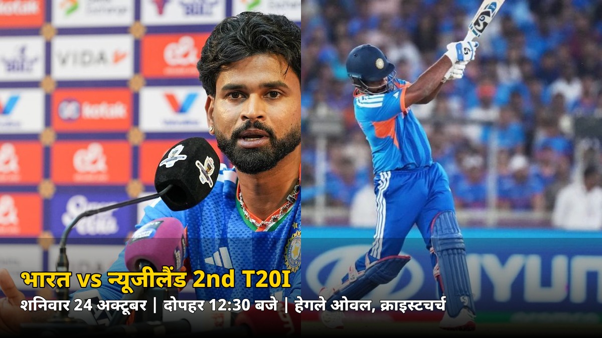 226 रन चेज़ का धमाका, अब सीरीज में 2-0 की तैयारी! शनिवार को दूसरा T20I – जानिए पूरा शेड्यूल