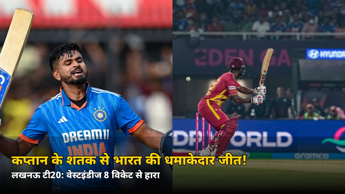 शतकवीर कप्तान! 43 गेंदों में ठोका शतक, वेस्टइंडीज को 8 विकेट से रौंदा — डेब्यूटेंट ने भी किया कमाल