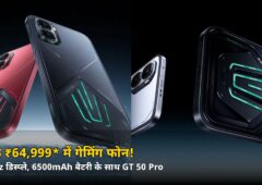 सिर्फ ₹64,999* में गेमिंग का बादशाह! 144Hz डिस्प्ले और 6500mAh बैटरी वाला Infinix GT 50 Pro भारत में लॉन्च