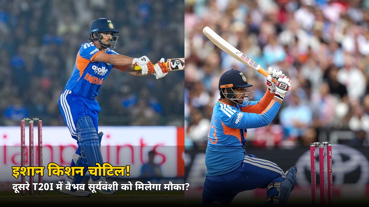 टीम इंडिया को बड़ा झटका! दूसरे T20I से पहले चोटिल हुआ स्टार बल्लेबाज, अब कौन लेगा जगह?