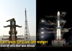 भारत का अपना GPS अब और मज़बूत! ISRO ने रात को लॉन्च किया ये खास सैटेलाइट, जानें क्या बदलेगा