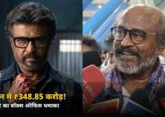 9 दिन में ₹348.85 करोड़! रजनीकांत की ‘जेलर 2’ ने तोड़ा इन दो फिल्मों का रिकॉर्ड — जानें वर्ल्डवाइड कितना कमाया