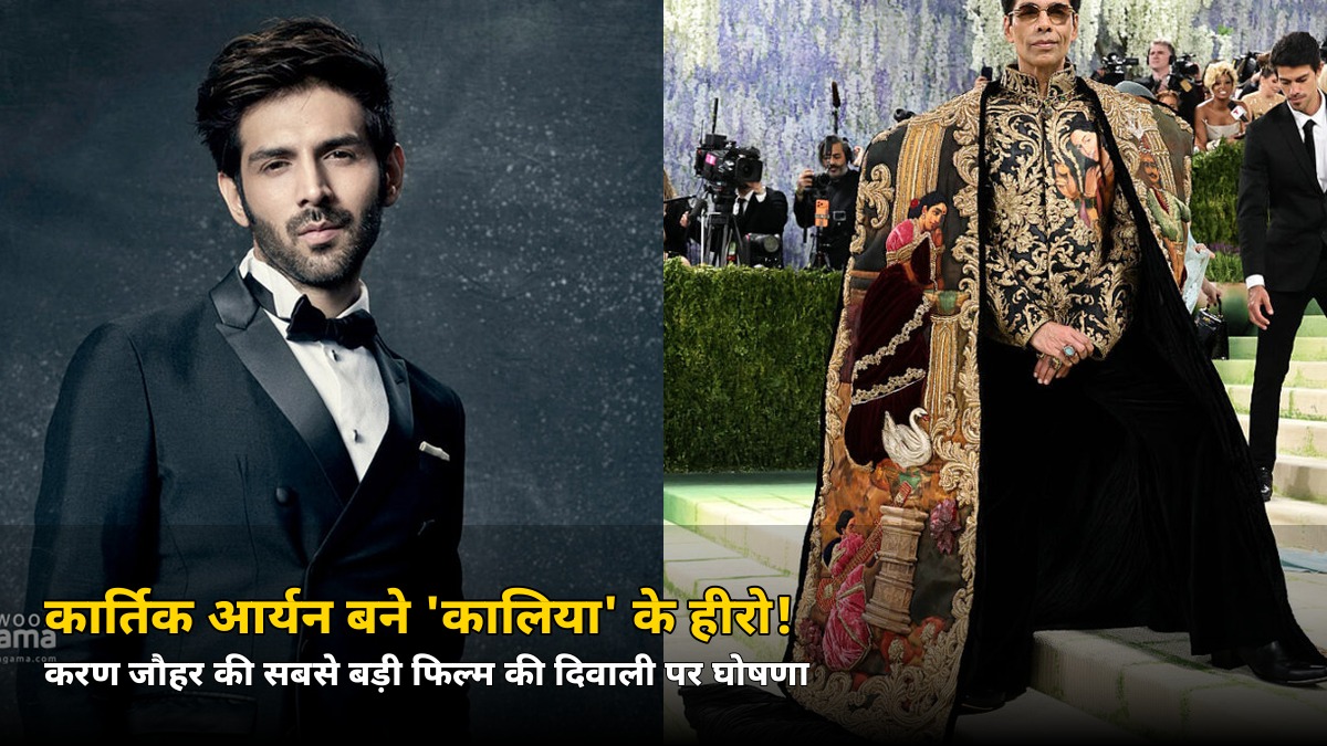 दिवाली पर बॉलीवुड का सबसे बड़ा धमाका! ‘कालिया’ में दिखेगा ये सुपरस्टार — नाम जानकर चौंक जाएंगे