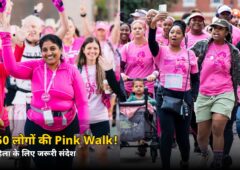1,250 लोगों ने एक साथ चलकर दिया ये बड़ा संदेश! चेन्नई की Pink Walk में छिपा है हर महिला के लिए जरूरी सबक — जानें क्या