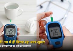 30 की उम्र में ही बिगड़ रहा है ब्लड शुगर! शहर के कर्मचारियों की हेल्थ रिपोर्ट में चौंकाने वाले आंकड़े — जानें आप कितने सेफ हैं
