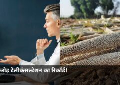 50 करोड़ लोगों तक पहुंचा डॉक्टर का फोन! मन की बात में पीएम ने बताए ये 3 बड़े बदलाव