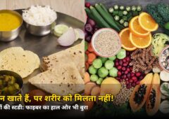 खाते तो हैं सब, पर शरीर तक पहुंचता नहीं पूरा पोषण! 5 शहरों की स्टडी में सामने आई चौंकाने वाली हकीकत