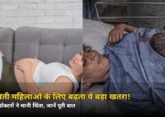 गर्भवती महिलाओं पर बढ़ता ये बड़ा खतरा, 73% डॉक्टरों ने जताई चिंता — जानें कैसे बचें