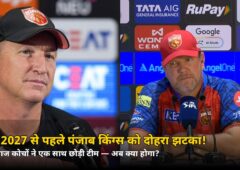 IPL 2027 से पहले पंजाब किंग्स को दोहरा झटका! एक साथ निकले दो दिग्गज — जानिए अब टीम का क्या होगा?