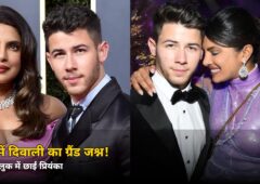 LA में प्रियंका-निक की ग्रैंड दिवाली पार्टी! लिली सिंह से विनी हार्लो तक पहुंचे ये सितारे, मरून लुक ने लूटी महफिल