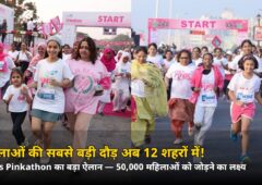 50,000 महिलाओं की दौड़! Zydus Pinkathon अब 6 से बढ़कर 12 शहरों में — जानें आपके शहर में कब