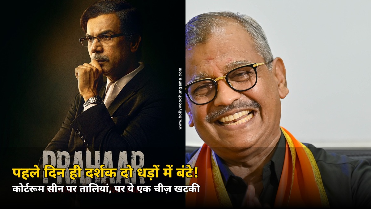 फर्स्ट डे पर ही फैंस दो धड़ों में! ‘प्रहार’ में राजकुमार राव की एक्टिंग को सलाम, लेकिन ये एक चीज़ खटक रही सबको