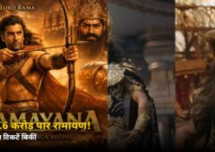 रिलीज से 7 दिन पहले ही धमाल! 3 लाख टिकटें बिकते ही ₹15.6 करोड़ पार, जानें कौन सा शहर है नंबर 1