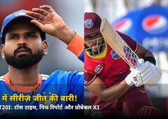 शाम 7 बजे रांची में दूसरा T20I, टॉस 6:30 पर! जानिए पिच रिपोर्ट और किसकी प्लेइंग XI पर रहेगी नज़र