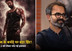 प्रभास के बर्थडे पर ‘सालार 2’ का बड़ा हिंट! डायरेक्टर की एक तस्वीर ने फैंस को कर दिया बेकाबू
