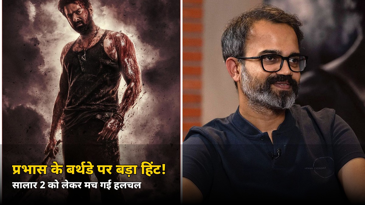 प्रभास के बर्थडे पर ‘सालार 2’ का बड़ा हिंट! डायरेक्टर की एक तस्वीर ने फैंस को कर दिया बेकाबू
