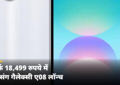 6000mAh बैटरी और 6 साल अपडेट वाला Samsung फोन सिर्फ इतने में लॉन्च! कीमत जानकर दंग रह जाओगे