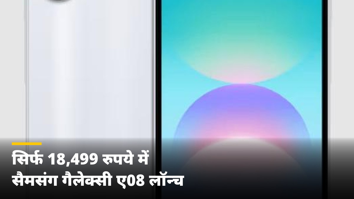 6000mAh बैटरी और 6 साल अपडेट वाला Samsung फोन सिर्फ इतने में लॉन्च! कीमत जानकर दंग रह जाओगे