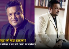 बॉलीवुड में शोक की लहर! 57 साल की उम्र में चल बसे ‘कांटे’ के डायरेक्टर, जानें कैसे हुआ हादसा