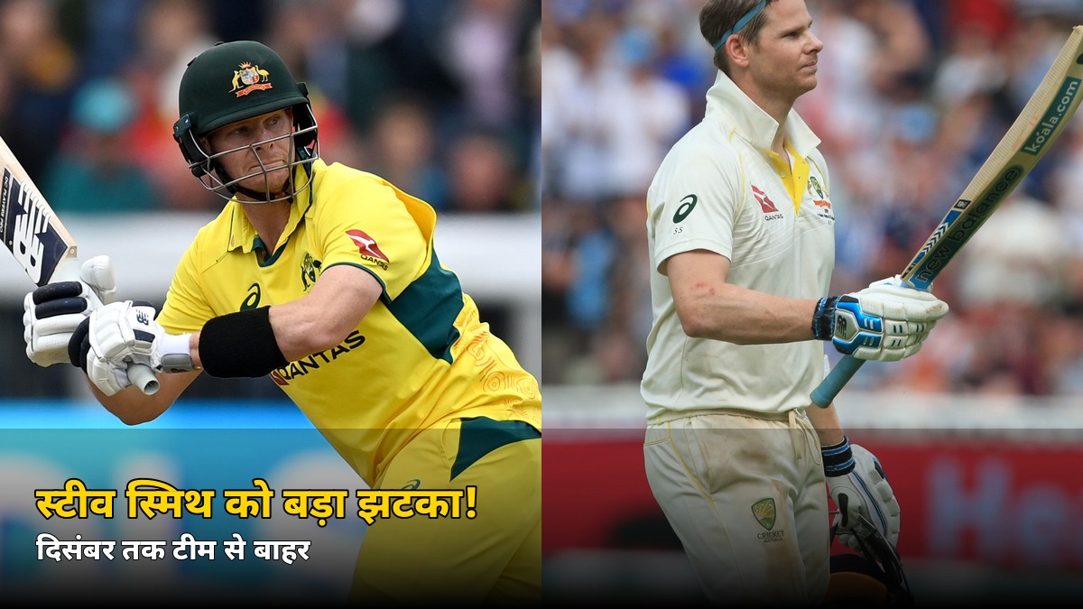 गर्दन की चोट ने छीना सीरीज डिसाइडर! दिसंबर तक बाहर हुआ ऑस्ट्रेलिया का ये दिग्गज, जानें कब लौटेगा