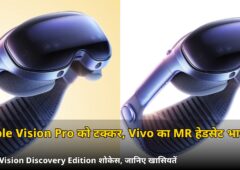 Apple Vision Pro को टक्कर! भारत में दिखा Vivo का पहला MR हेडसेट, जानिए खासियतें